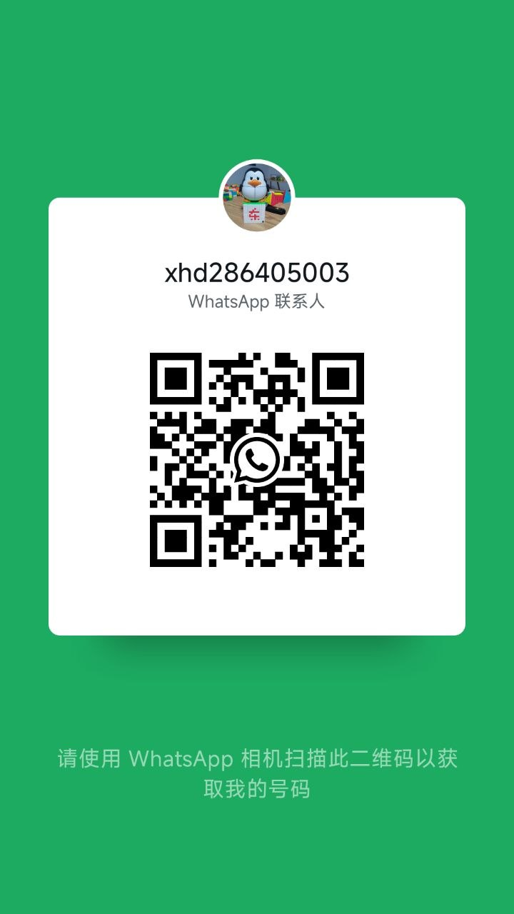 WhatsApp 联系二维码